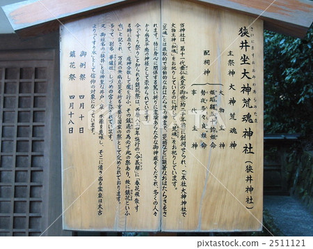 大神社 2511121