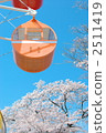 Senjyama公園櫻花和摩天輪 2511419