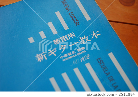 textbook, musical equipment, avocation 2511894