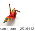 Folded paper crane 2516442