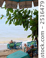Retire life 2516479
