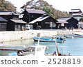 漁村 2528819