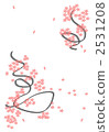 Sakura Note 2531208