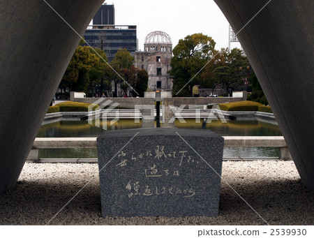 Hiroshima Peace Park · Memorial Memorial Hiroshima Peace Park · Memorial Memorial 2539930