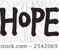 calligraphy writing, character, characters 2542069
