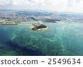 Senagajima 2549634