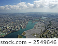 Naha city aerial photograph 2549646