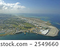 Naha Airport Aerial 2549660
