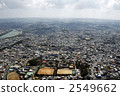 Naha city aerial photograph 2549662