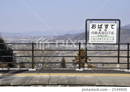 Abandoned station of a superb view 2549900