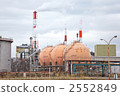 石化廠 2552849