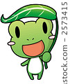 Frog 2573415