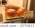 anpan anpan 2575813