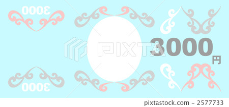 三千日元金證書藍色 三千日元金證書藍色 2577733