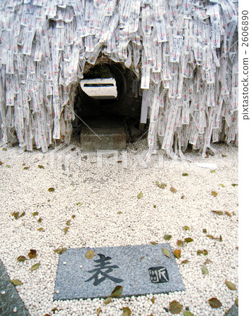 Yasui Kanpiraku Palace boundary marginal monument Yasui Kanpiraku Palace boundary marginal monument 2606890