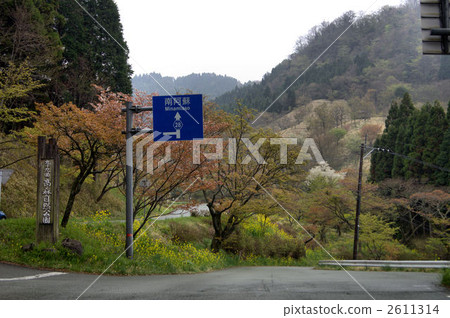 Entrance of Kuju-kuen Pass 2611314