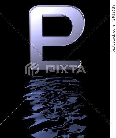 Astrological symbol Pluto 2612533