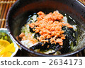  切碎的蔥 2634173
