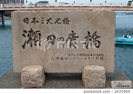 Hakke Omi日本三女士Furuhashi Seta Noriyuki Hakke Omi日本三女士Furuhashi Seta Noriyuki 2635904