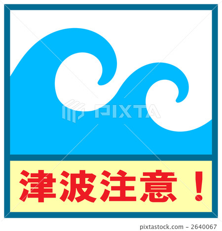 Tsunami Attention! 2640067