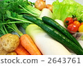 新鮮蔬菜 2643761