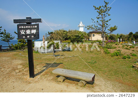 Cape of Yasuko 2647229