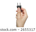 省電 2655317