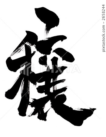 Evil · · · character 3 2658244