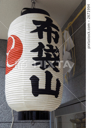 Gion Festival Habugu-shama 2671994