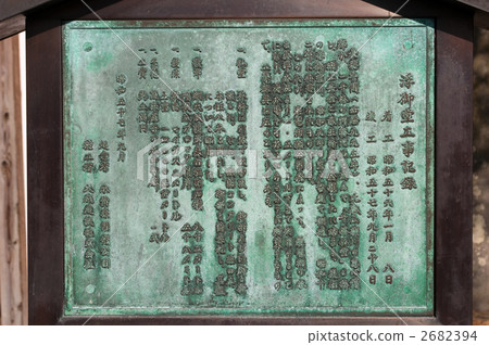 Omi Hakkei Katata Ridge Geonnaji寺廟浮動建築記錄 Omi Hakkei Katata Ridge Geonnaji寺廟浮動建築記錄 2682394