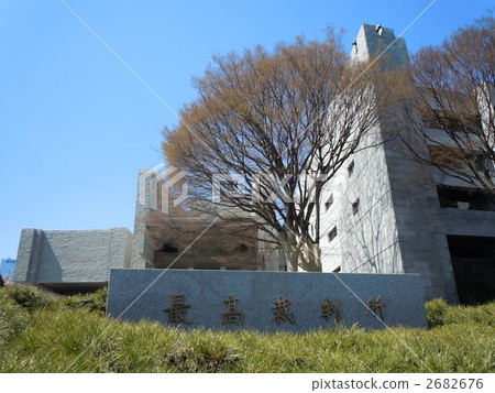 最高法院 2682676