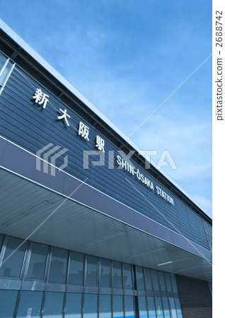 Shin-Osaka Station 2688742