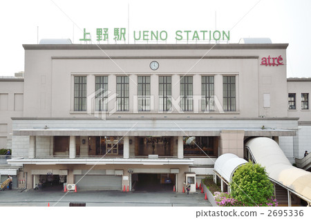上野車站 車站大樓 駅 2695336