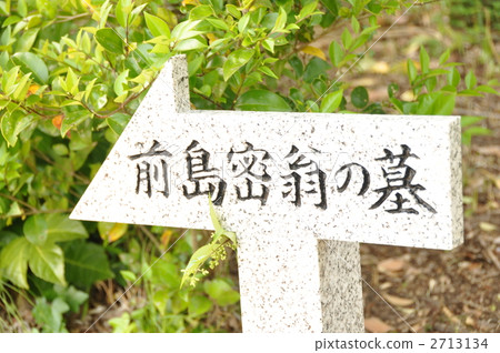 日本現代郵政系統的創始人，Toyomi Maejima密集指導 2713134