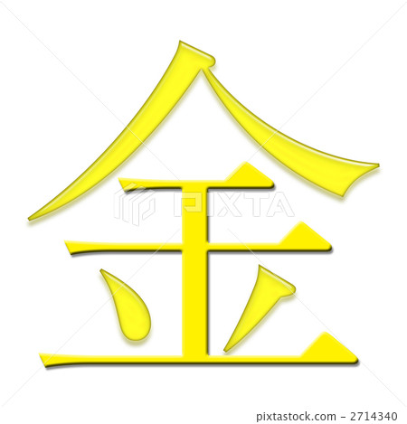 Chinese characters Chinese characters 2714340