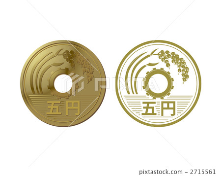 五日元硬幣 2715561