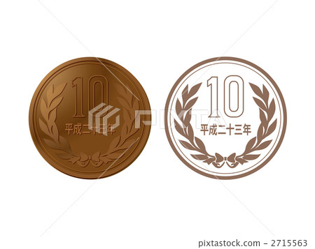 十日元硬幣 2715563