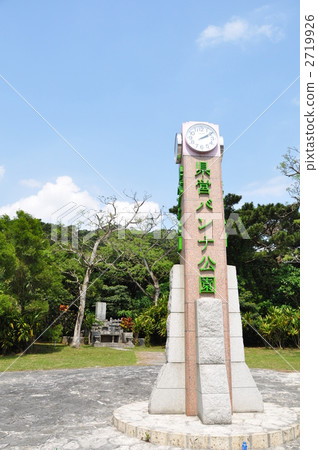 Prefectural Banna Park 2719926