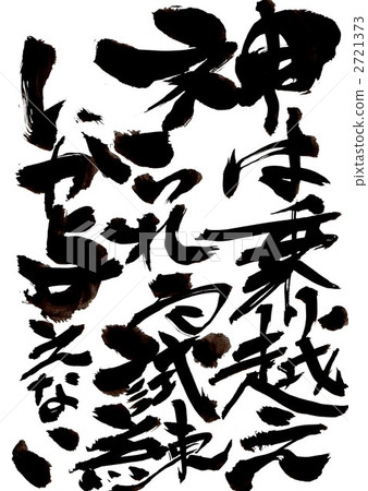 上帝只給出了一個可以克服的試驗...... 4 上帝只給出了一個可以克服的試驗...... 4 2721373
