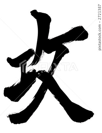 攻擊......角色1 2721387