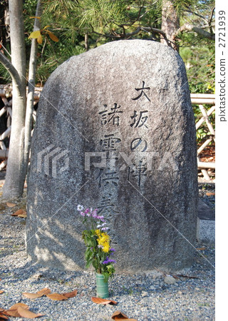 Stone monument of "The monument of the spiritual nemesis of Osaka" (Kikuseraji / Saga Ward, Kyoto City) 2721939