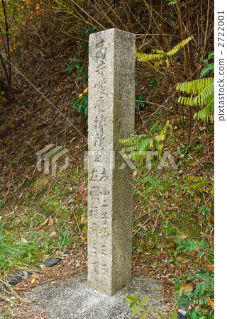 Stone monument of "Tsutsui Junkei Jinsho" (National highway No. 1 / Kyoto Prefecture Route 284 intersection / Kyoto Prefecture Hachiman city) 2722001