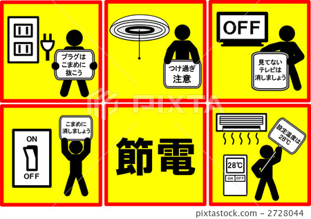 Power saving Power saving 2728044