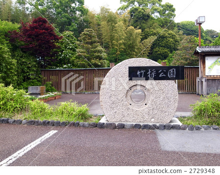 Taketori Park 2729348