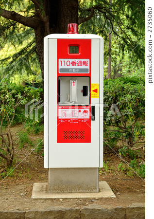 phone, flashing warning light, revolving lights 2735060