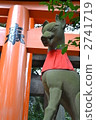 守護狗 2741719