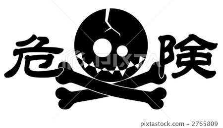 賽艇 頭骨 不安全 2765809