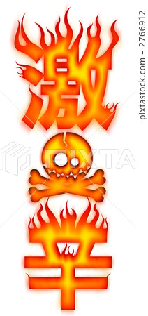 extra spicy, skull and crossbones, hot 2766912