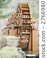 Water mill 2766980