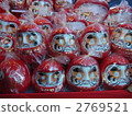 A lot of Daruma ♪ 2769521